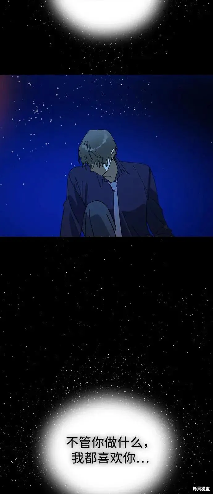 第159话 第3页