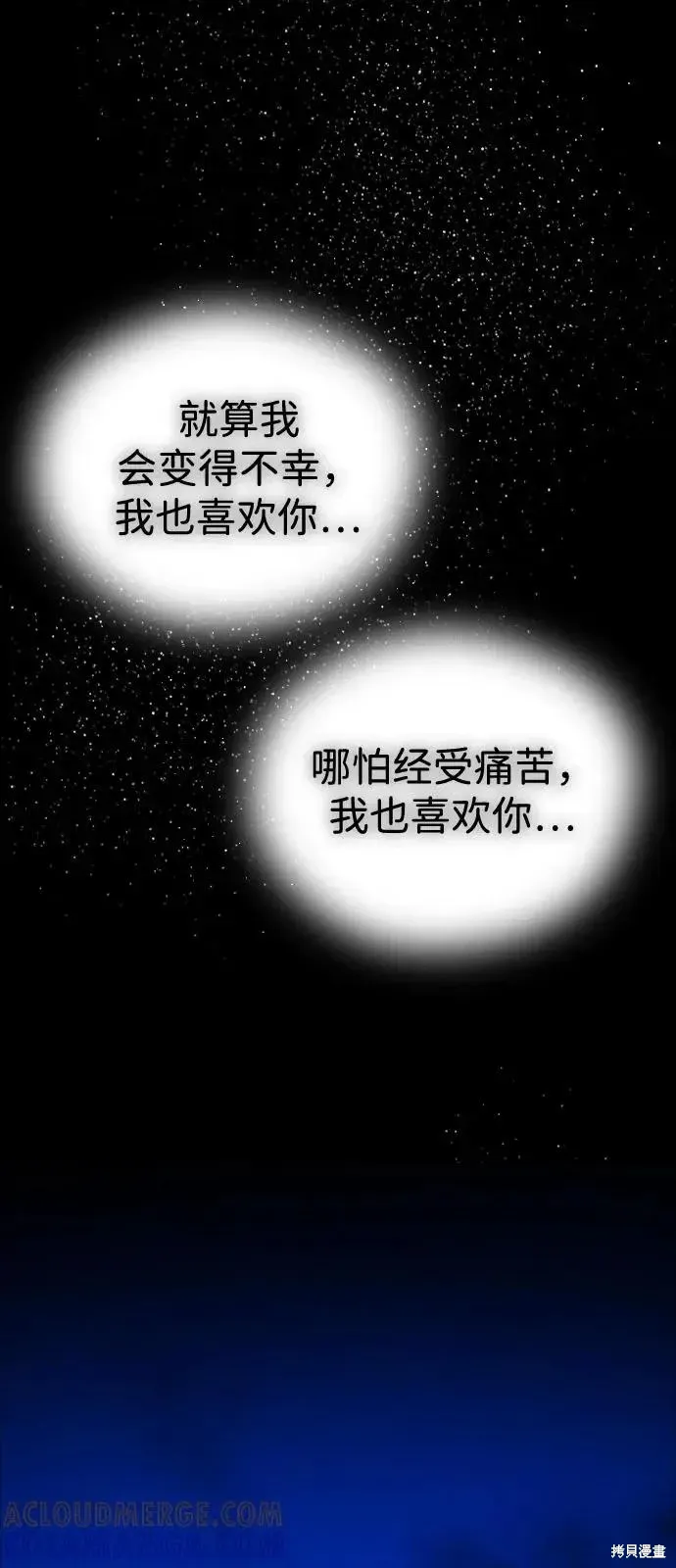 第159话 第5页