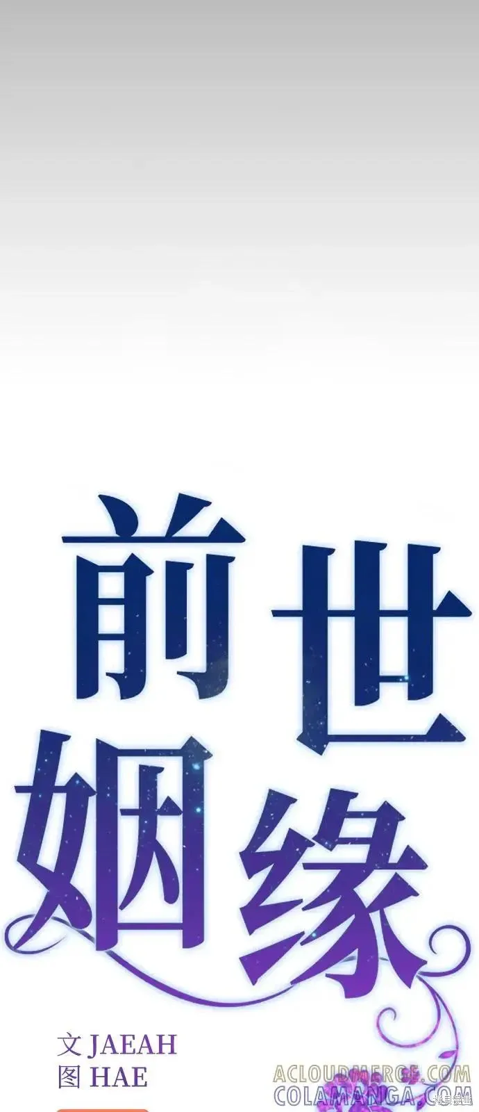第159话 第9页