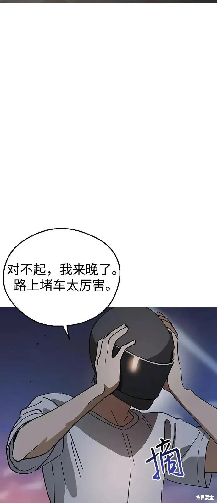 第159话 第12页