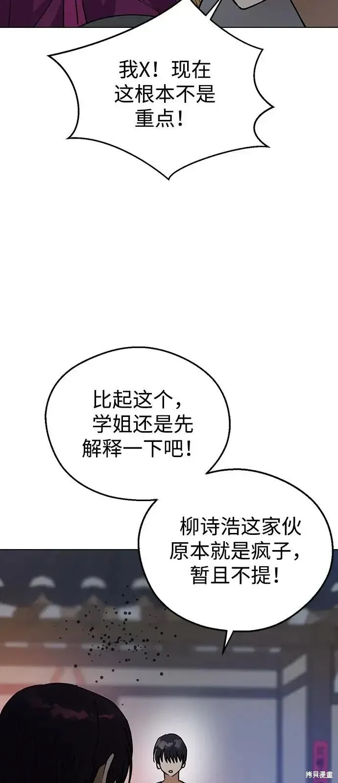 第159话 第18页