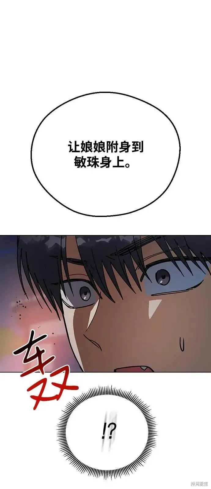 第159话 第22页