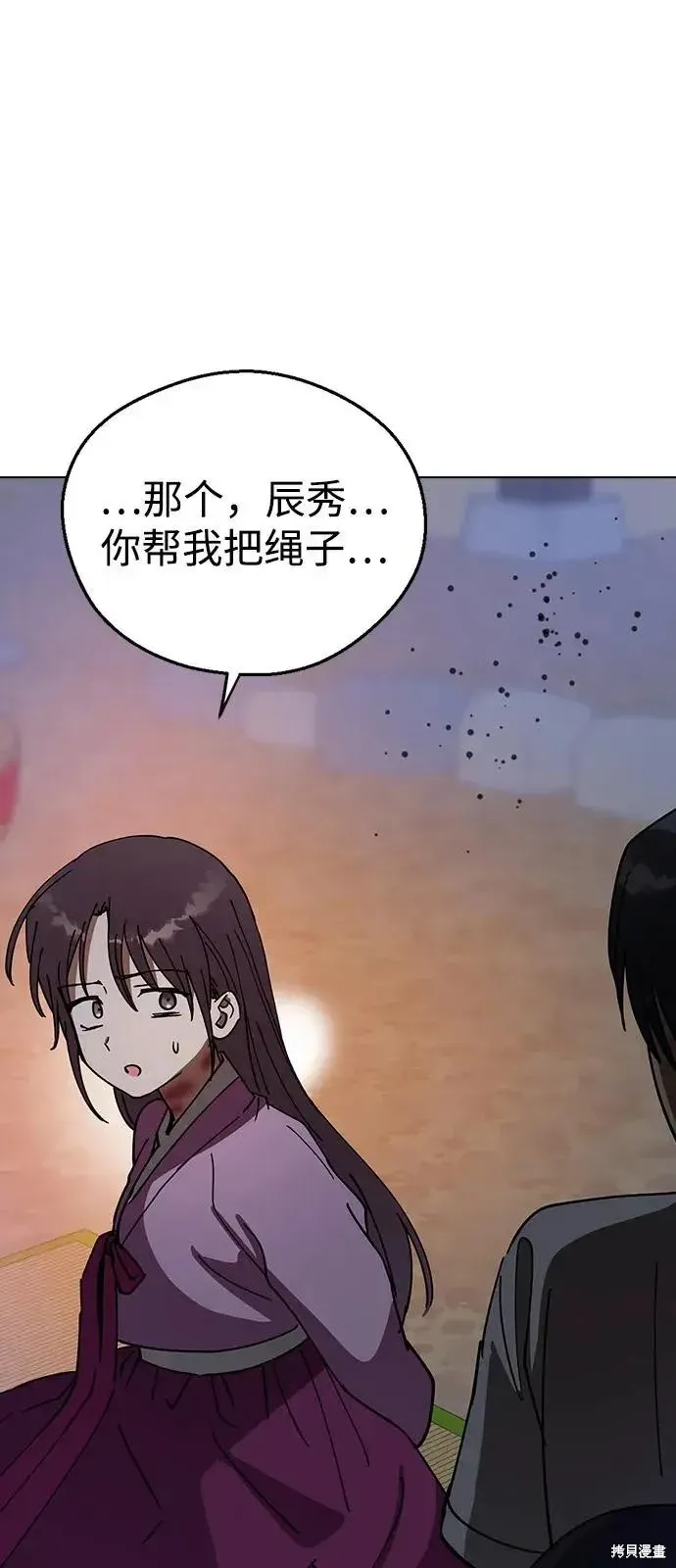 第159话 第24页