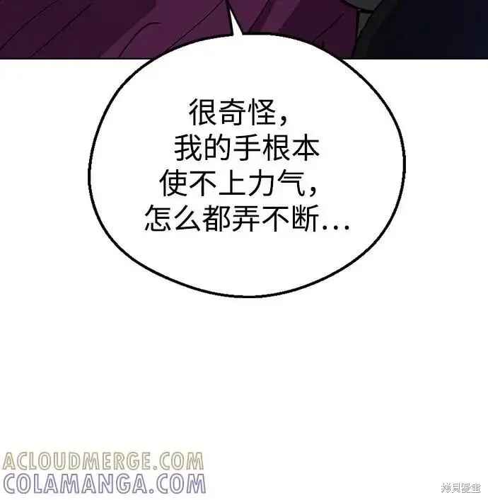 第159话 第25页
