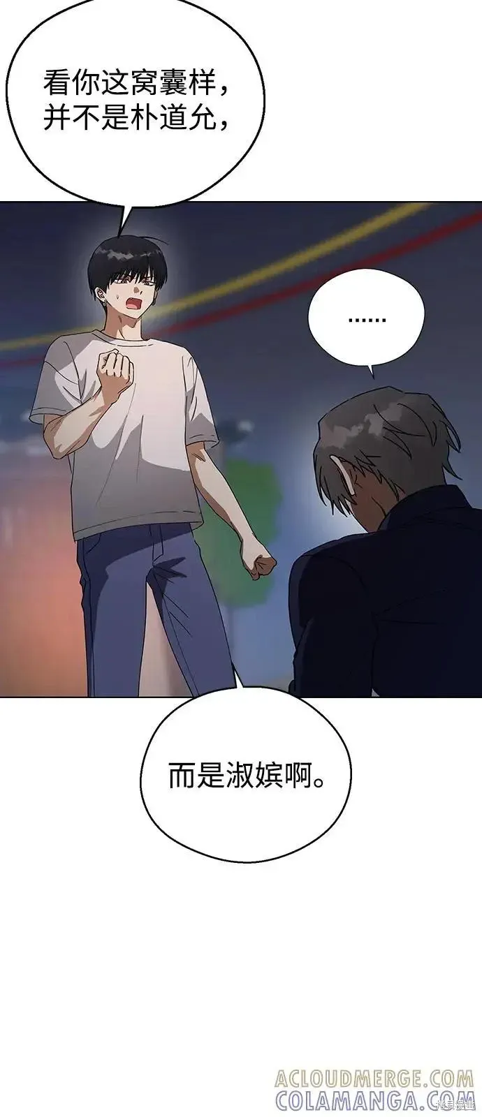 第159话 第29页