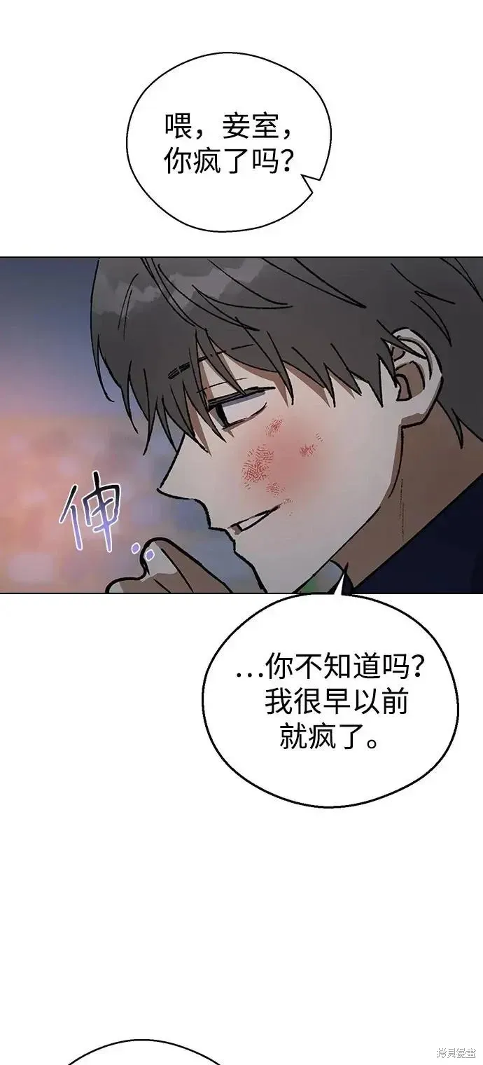 第159话 第30页