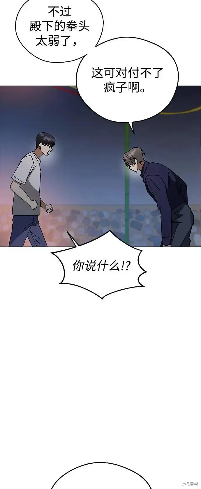 第159话 第31页