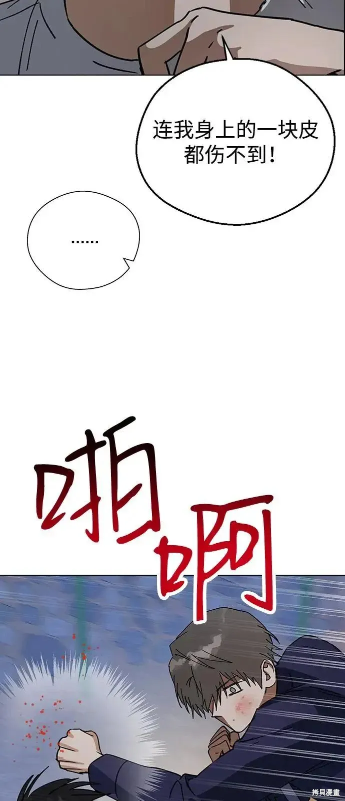第159话 第40页