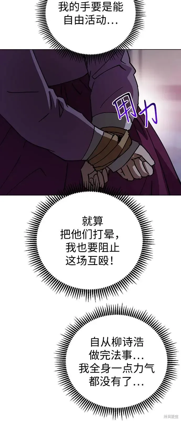 第159话 第46页