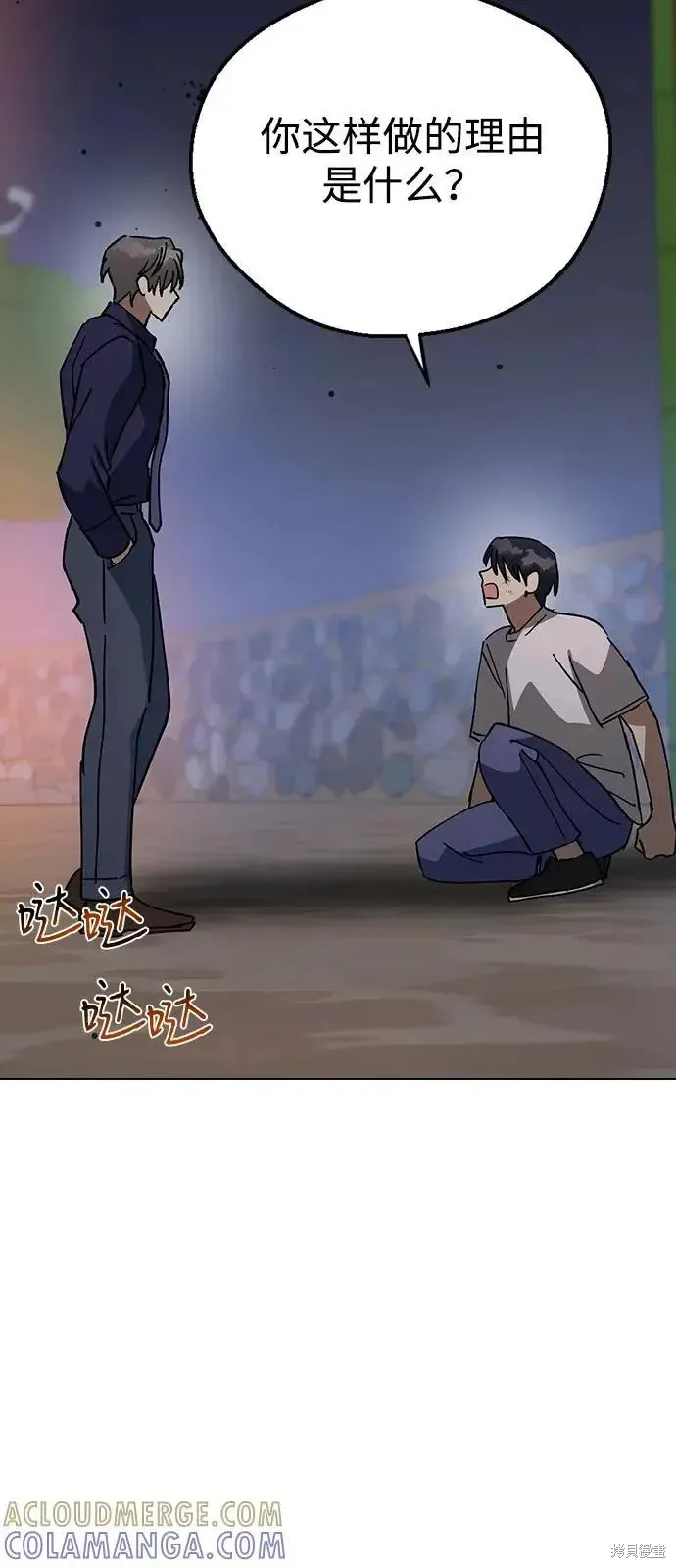 第159话 第57页
