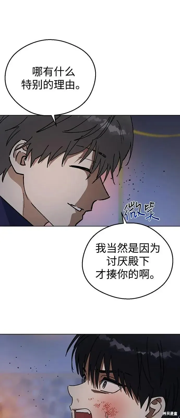 第159话 第58页