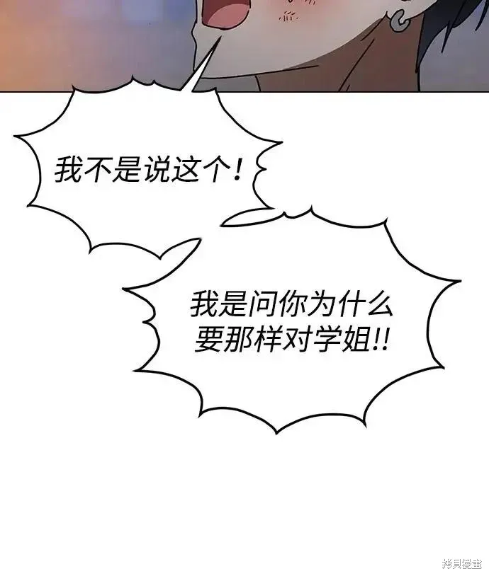 第159话 第59页