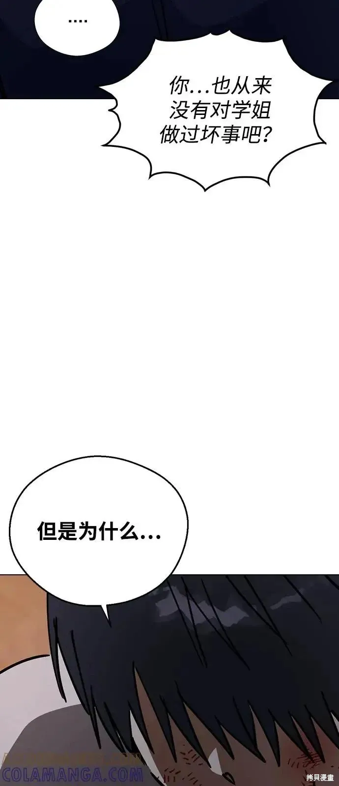 第159话 第61页