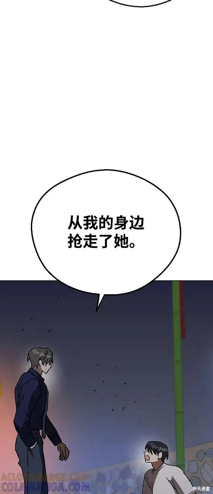 第159话 第65页
