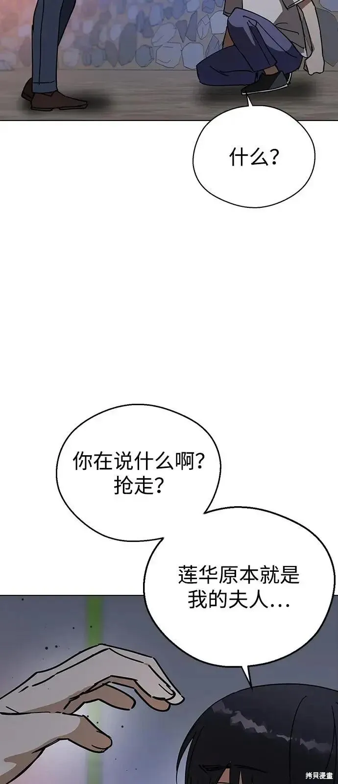 第159话 第66页