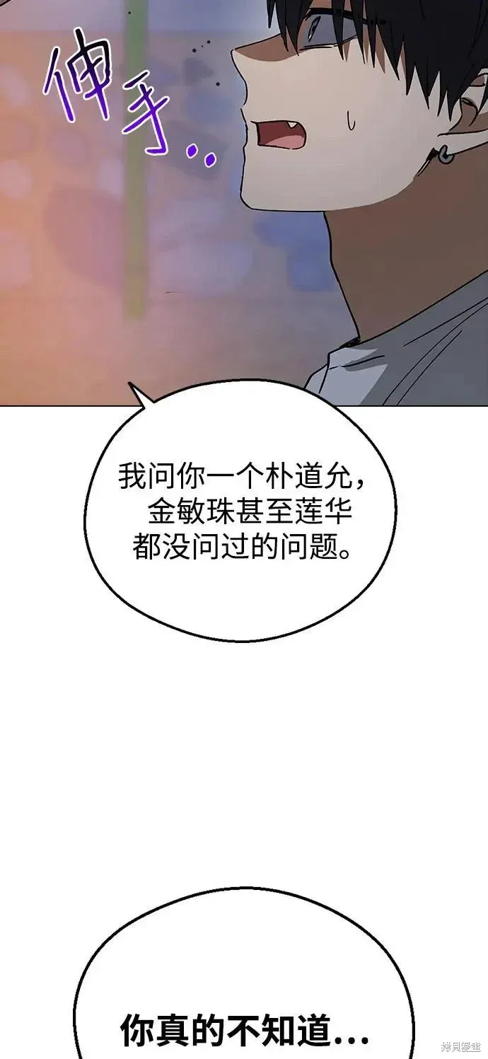 第159话 第67页