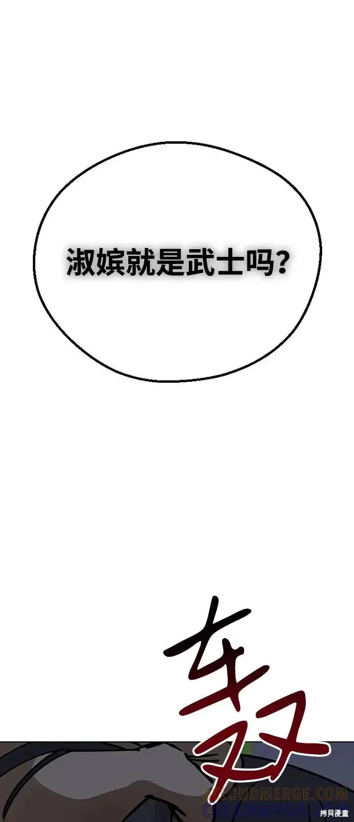 第159话 第69页
