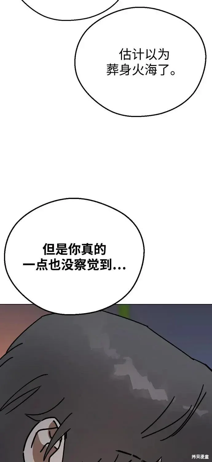 第159话 第71页