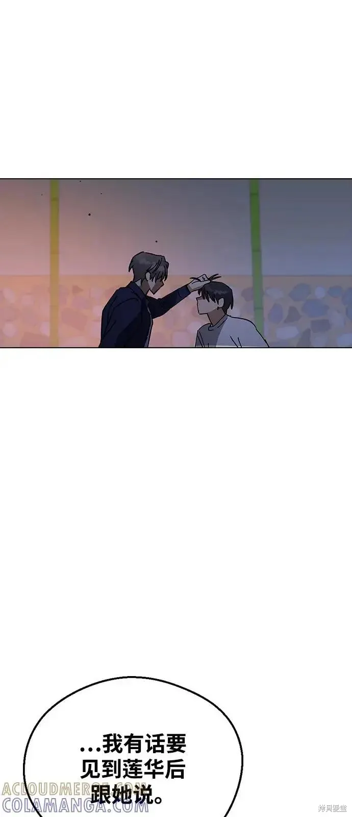 第159话 第73页