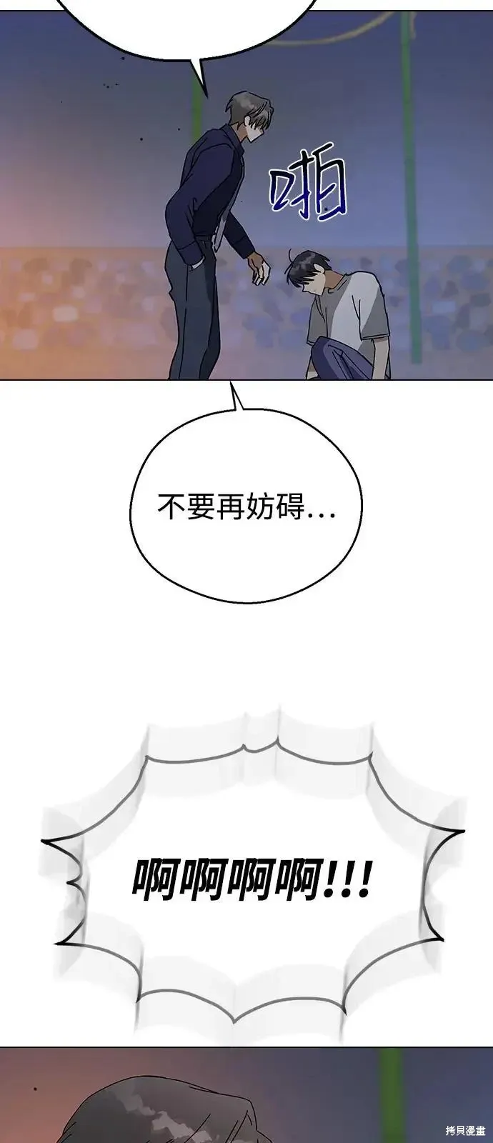 第159话 第74页