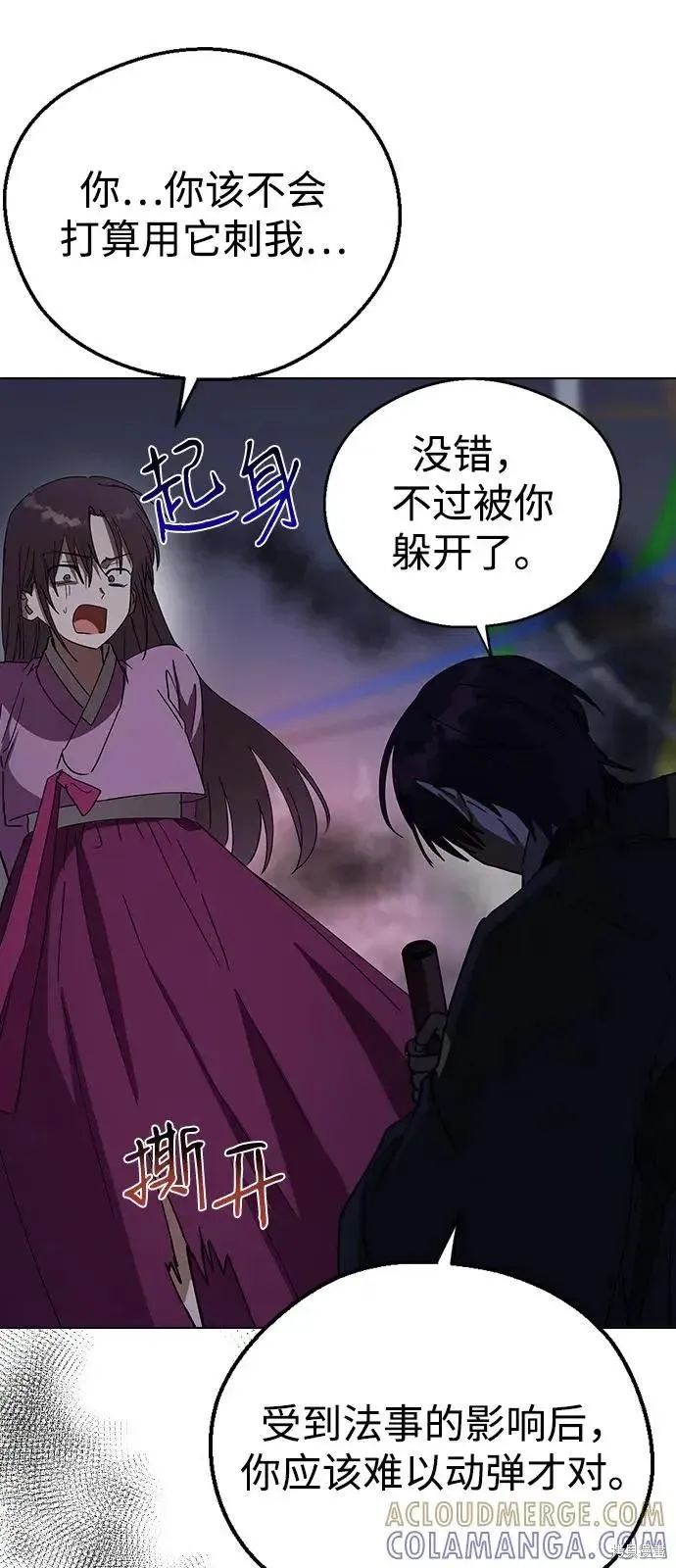 第159话 第77页