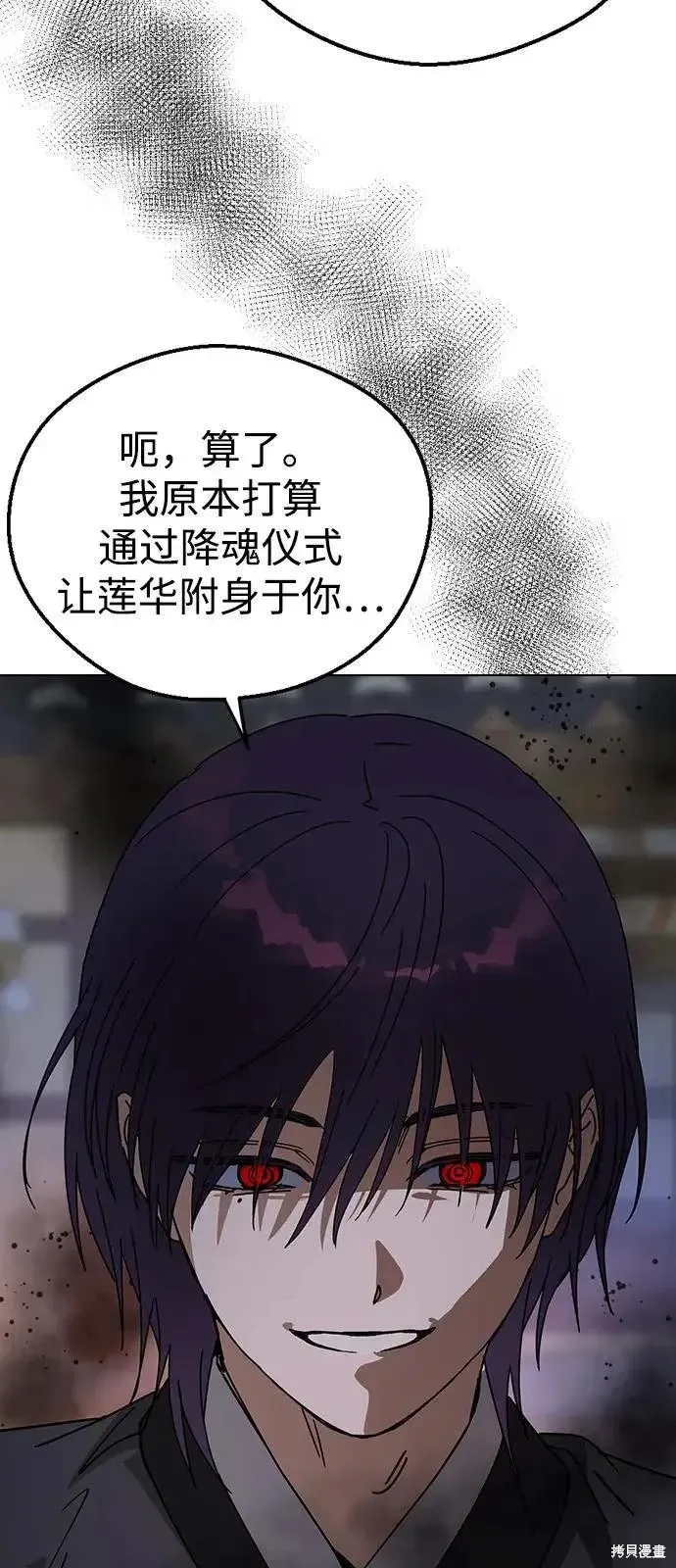 第159话 第78页