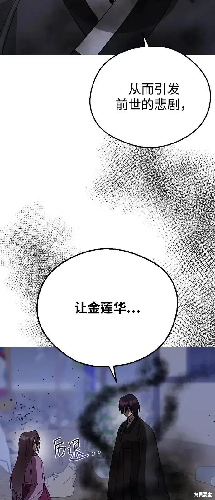 第159话 第79页