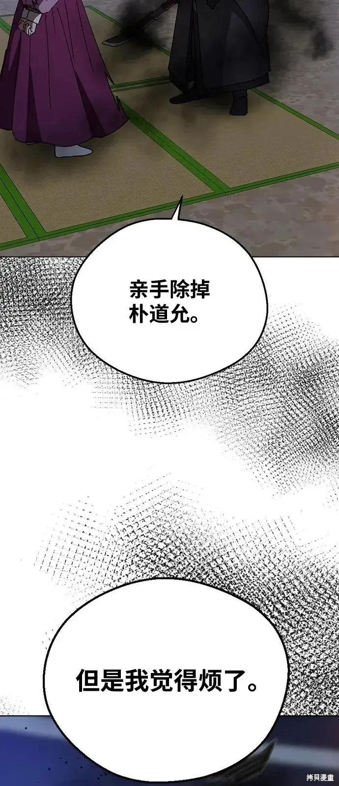 第159话 第80页