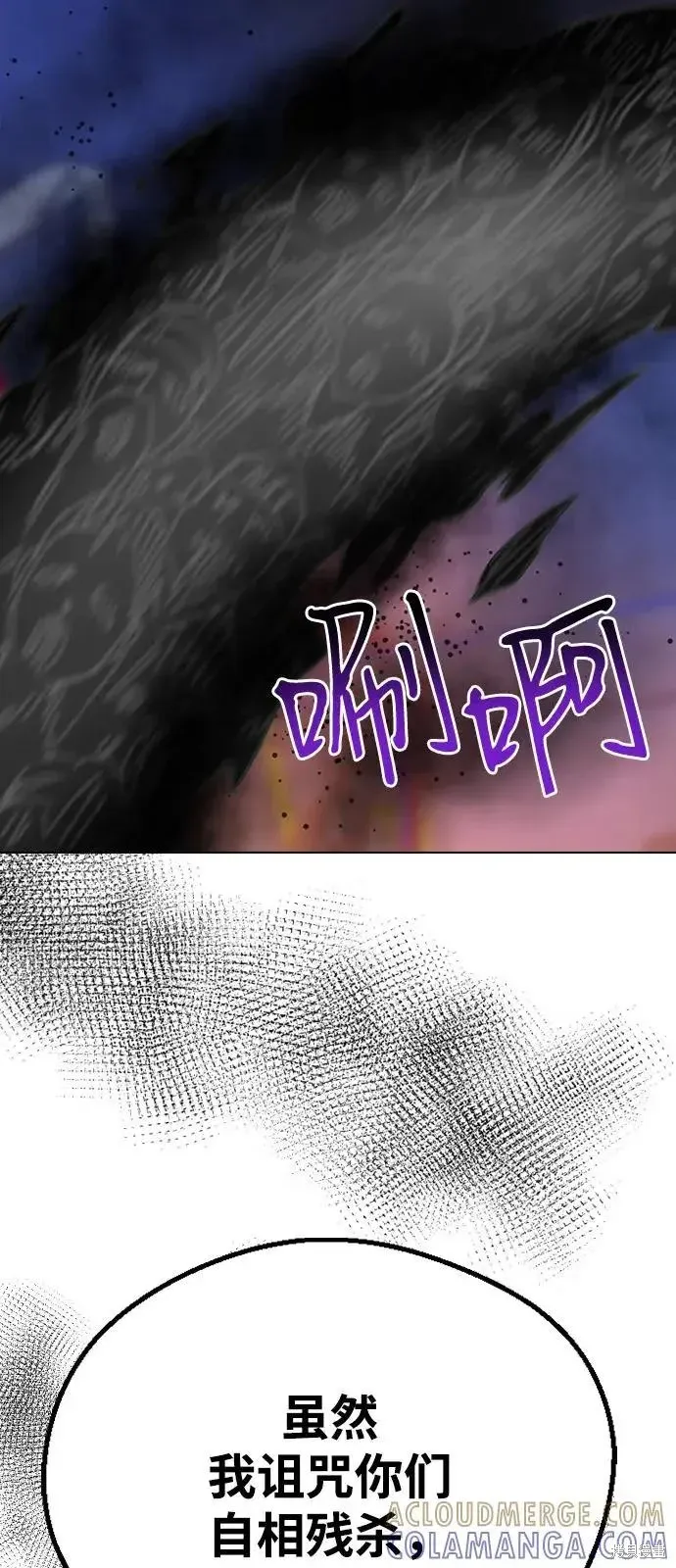 第159话 第81页