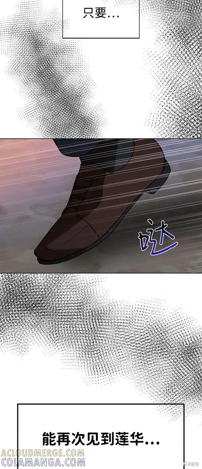 第159话 第85页
