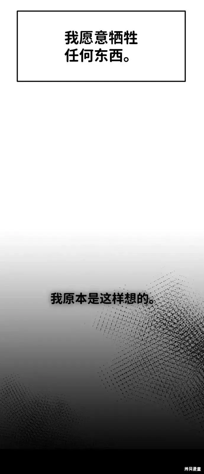 第159话 第87页