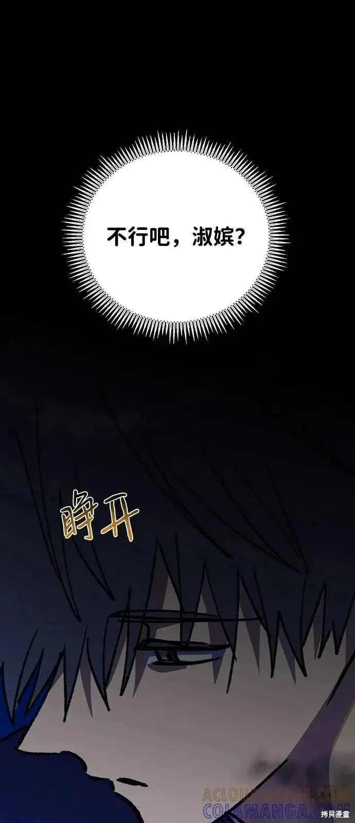 第159话 第89页