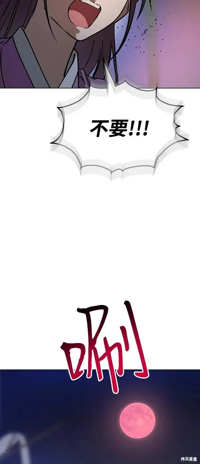 第159话 第100页