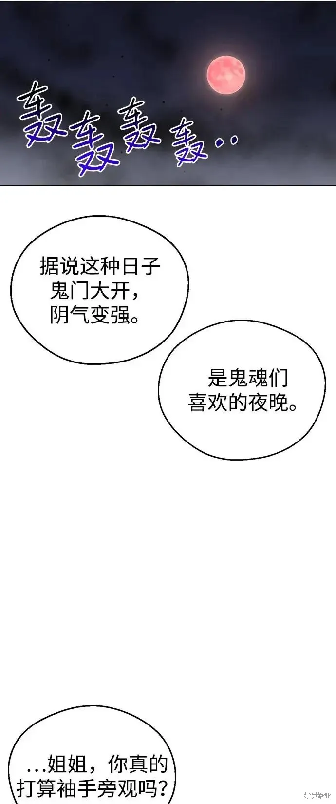 第160话 第3页