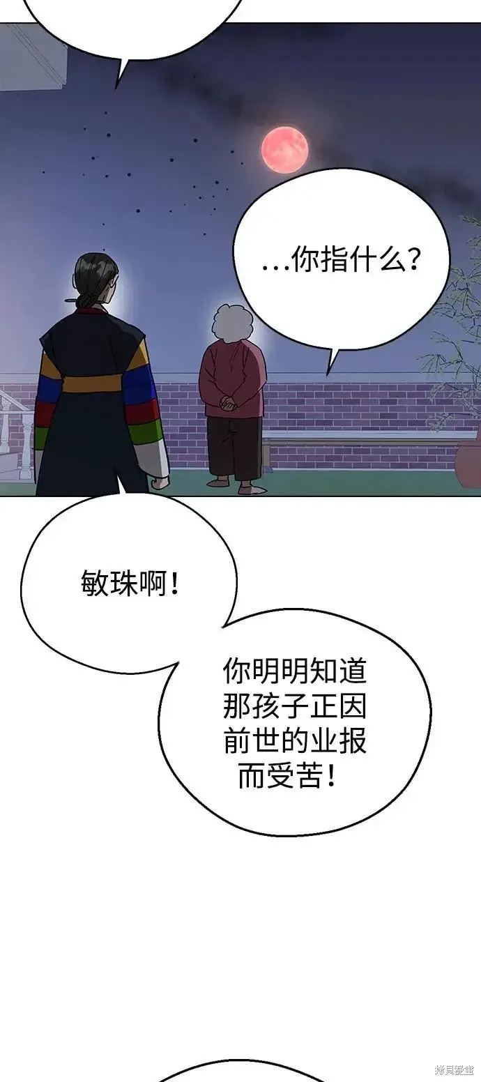 第160话 第4页