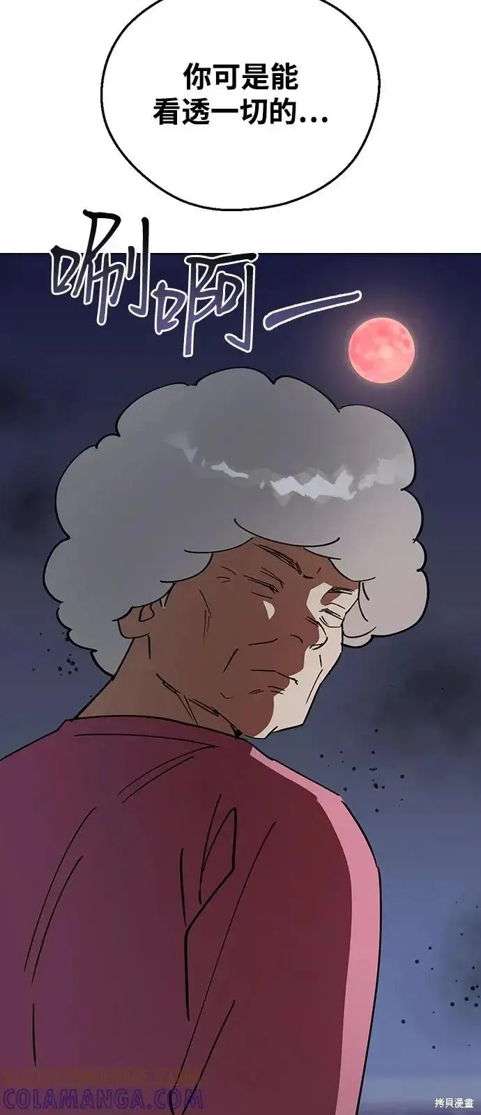 第160话 第5页