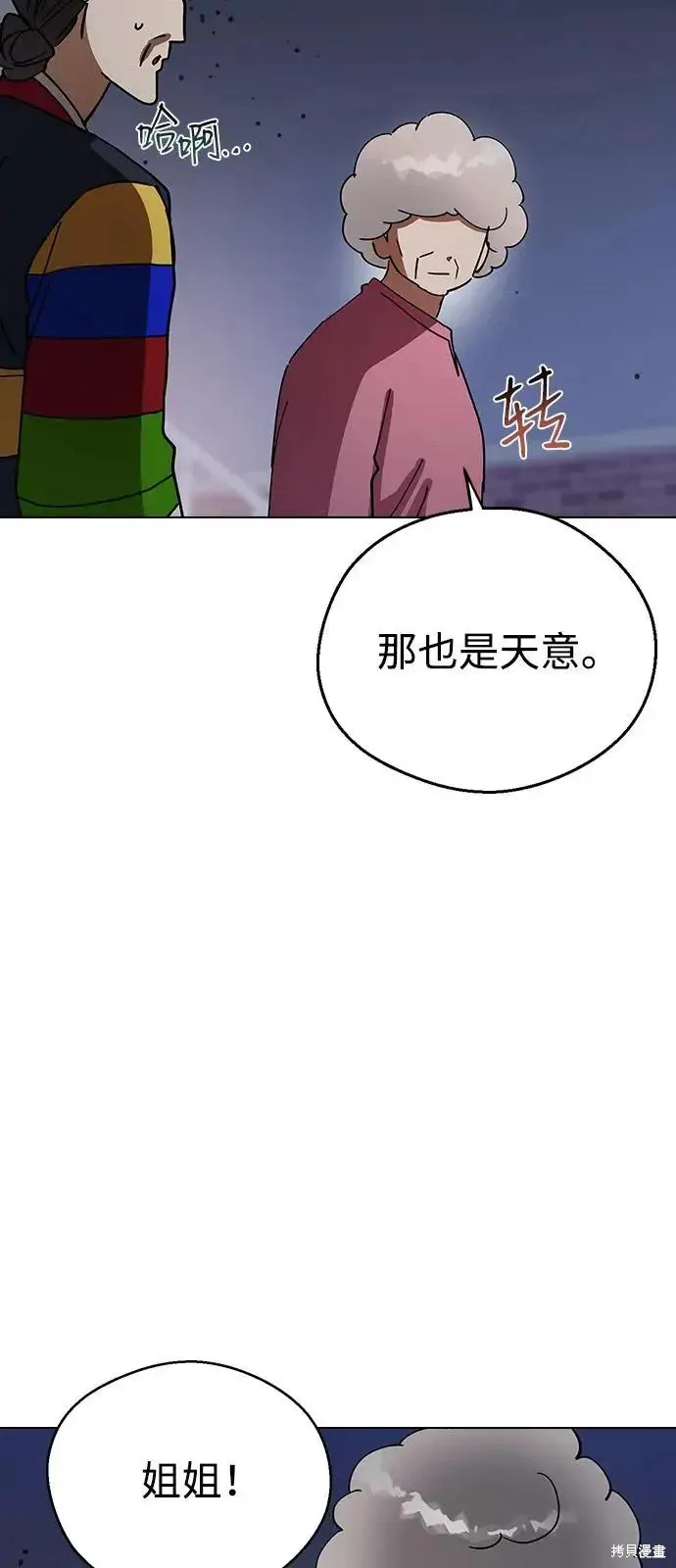 第160话 第7页