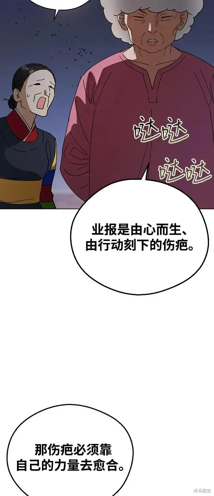 第160话 第8页