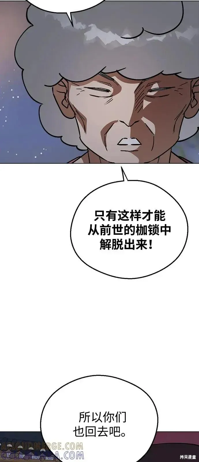 第160话 第9页