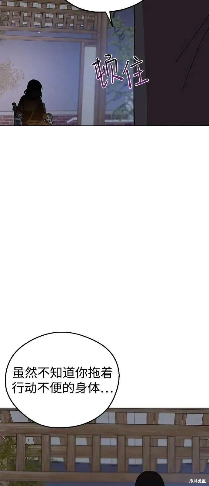 第160话 第10页