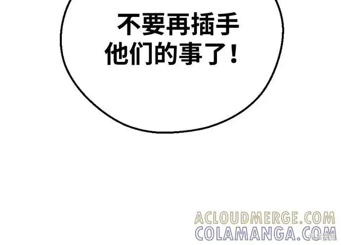 第160话 第13页