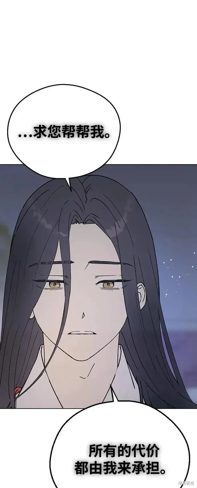 第160话 第14页