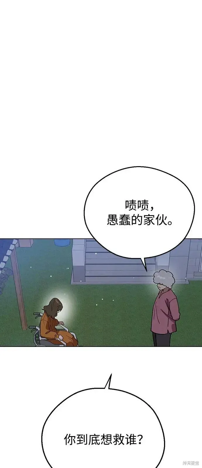 第160话 第16页