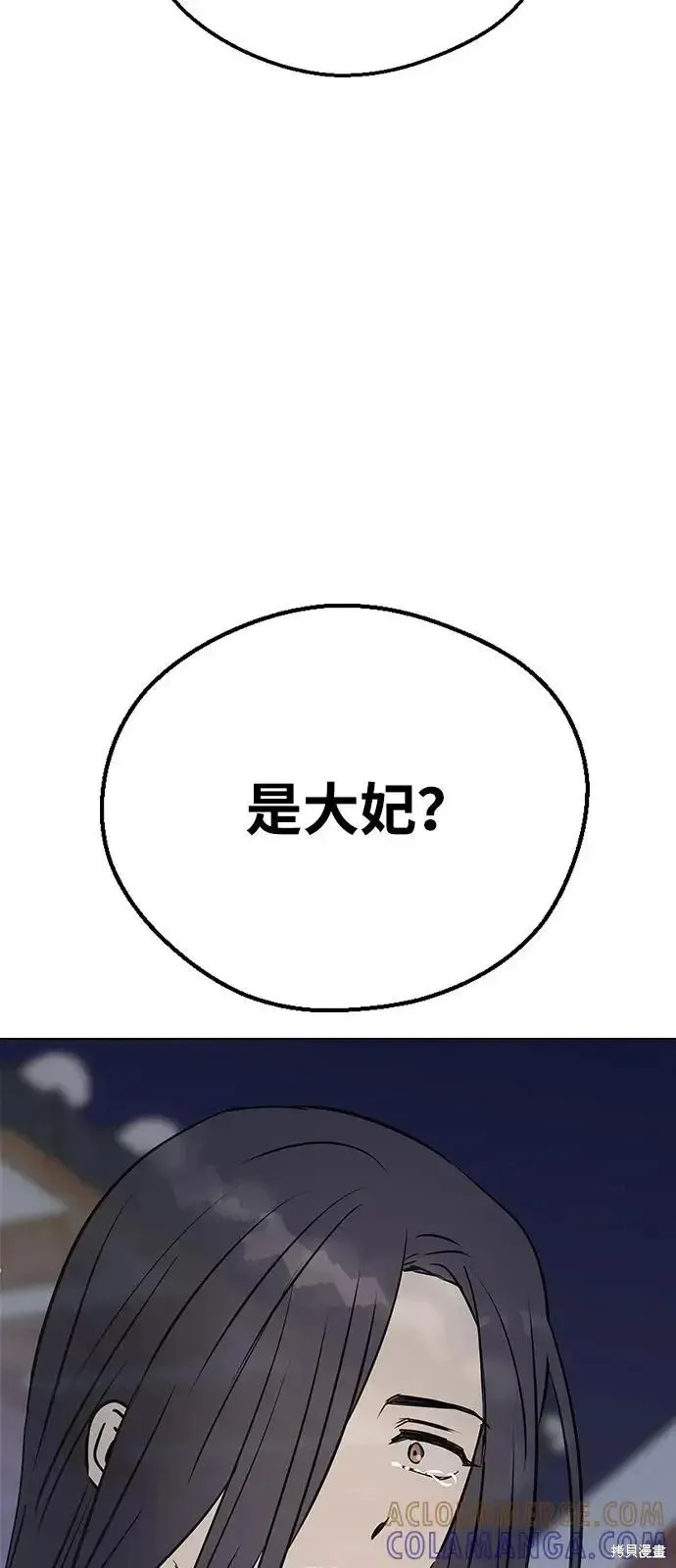 第160话 第17页