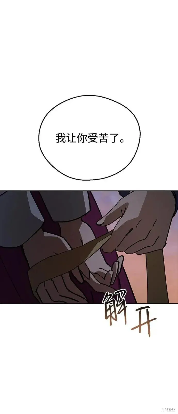 第160话 第43页