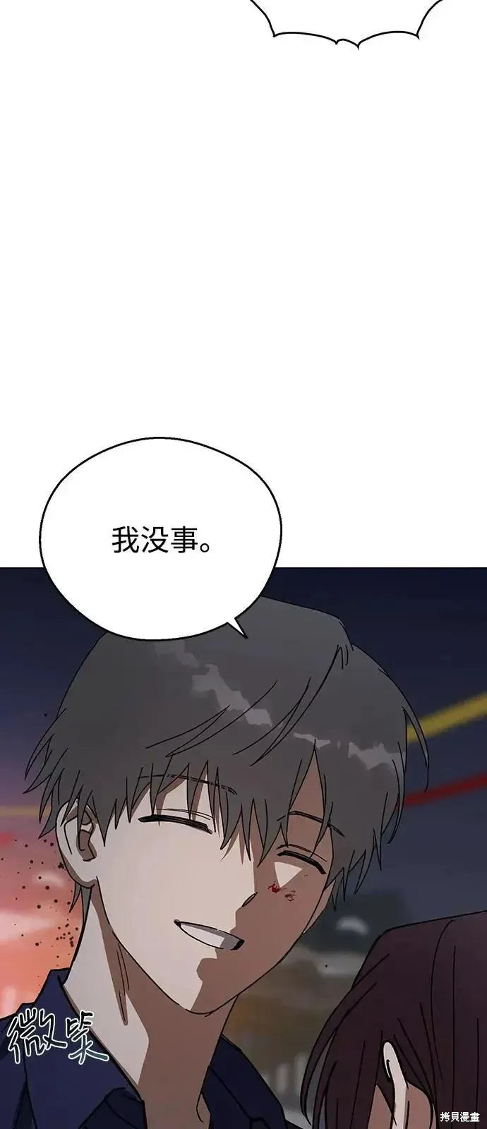 第160话 第46页