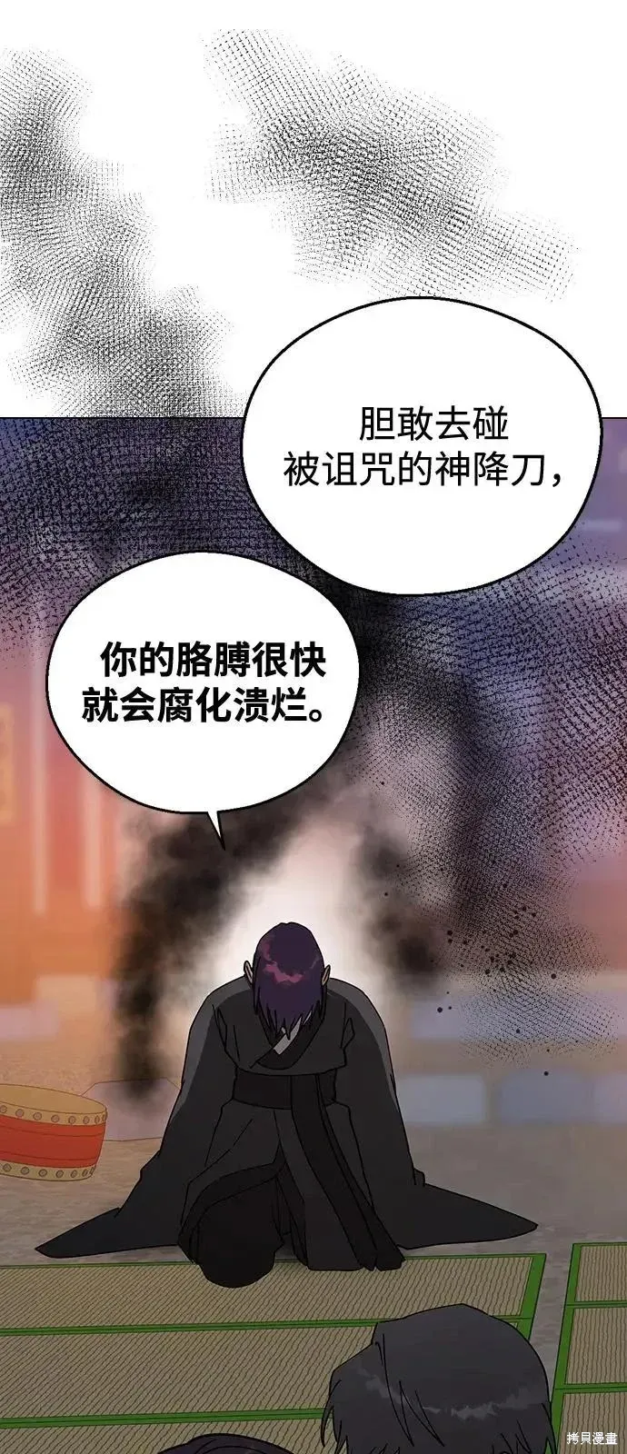 第160话 第48页