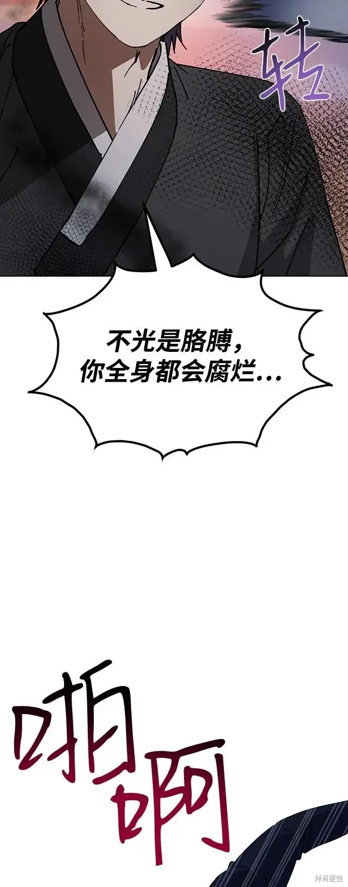 第160话 第50页