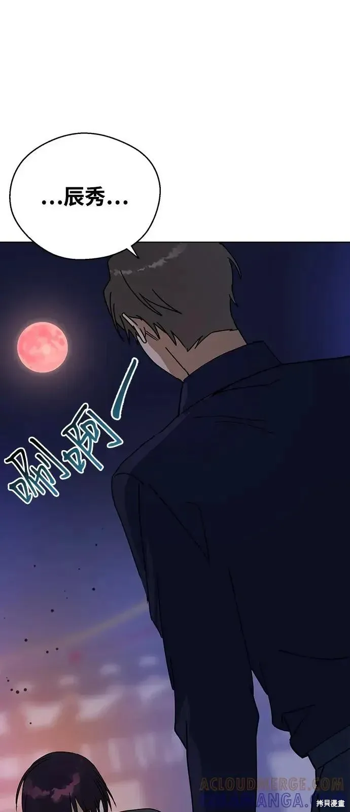 第160话 第53页