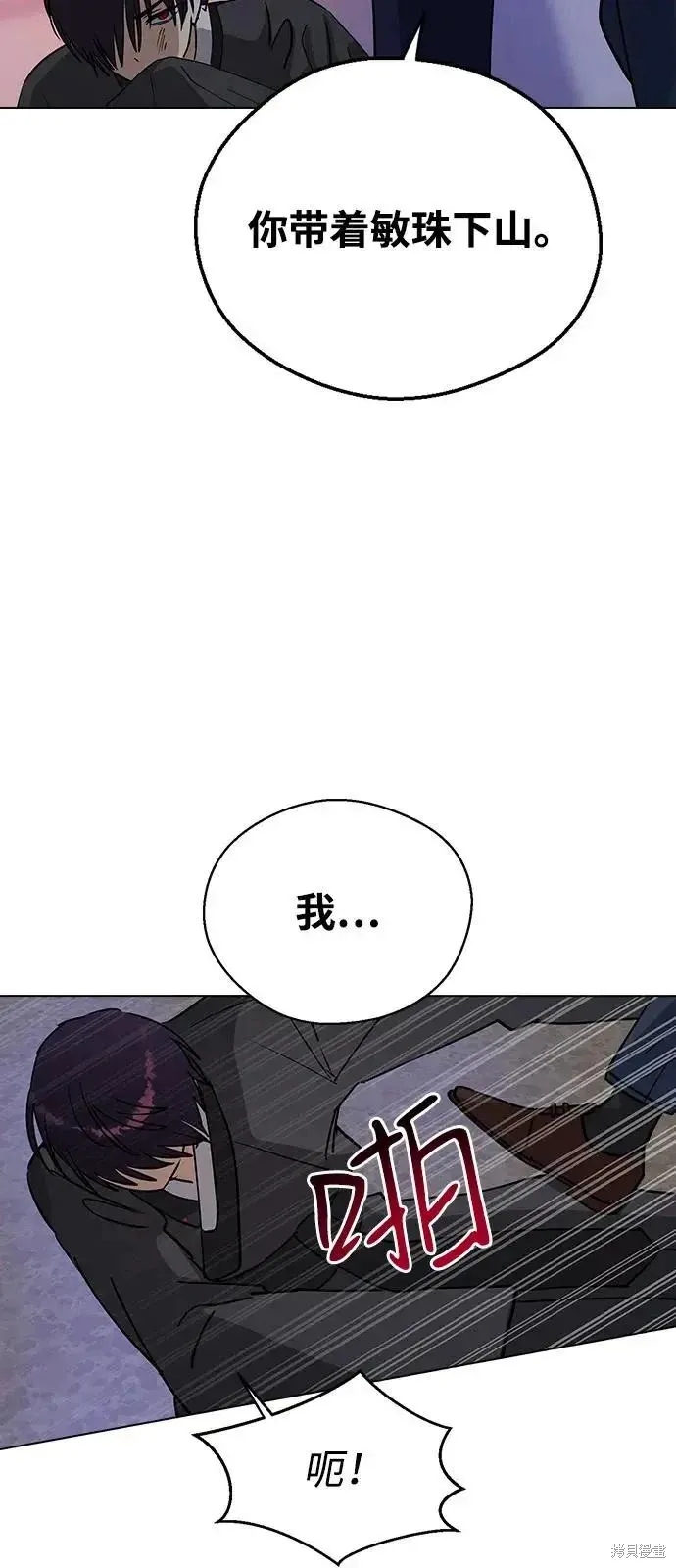第160话 第54页